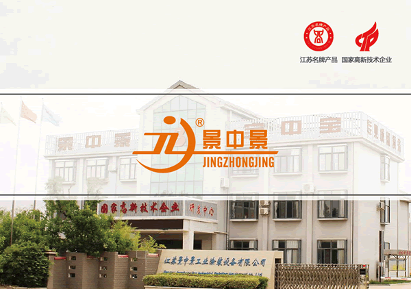 景中景工業