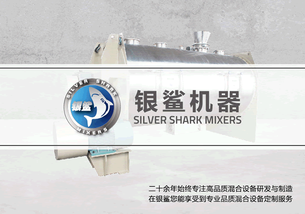 銀鯊機器