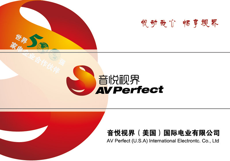 數碼企業VI設計，音頻配件品牌形象策劃，視頻產品VI設計,上海VI設計公司，上海樣本設計公司，上海宣傳冊設計公司