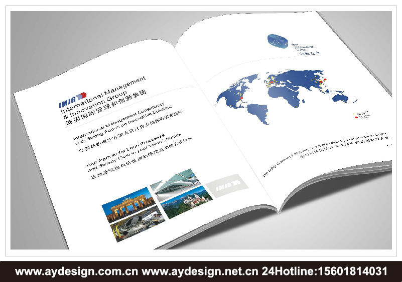 企業管理咨詢企業標志|品牌商標設計-企業管理咨詢樣本畫冊設計-企業管理咨詢公司VI設計-上海奧韻廣告專業品牌策略機構