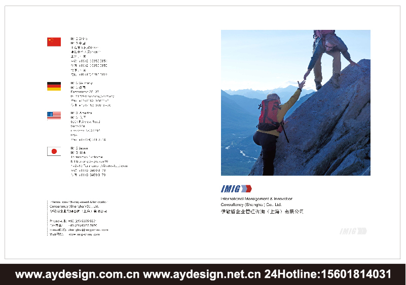 企業管理咨詢企業標志|品牌商標設計-企業管理咨詢樣本畫冊設計-企業管理咨詢公司VI設計-上海奧韻廣告專業品牌策略機構