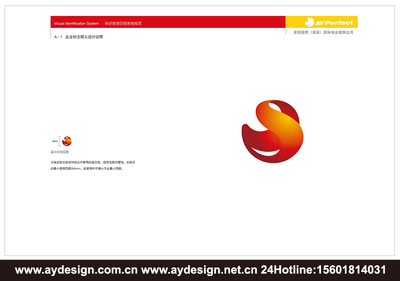 數碼企業VI設計，音頻配件品牌形象策劃，視頻產品VI設計,上海VI設計公司，上海樣本設計公司，上海宣傳冊設計公司