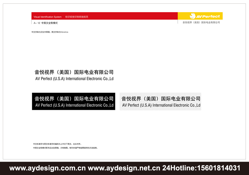 數碼企業VI設計，音頻配件品牌形象策劃，視頻產品VI設計,上海VI設計公司，上海樣本設計公司，上海宣傳冊設計公司