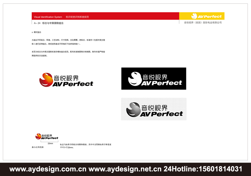 數碼企業VI設計，音頻配件品牌形象策劃，視頻產品VI設計,上海VI設計公司，上海樣本設計公司，上海宣傳冊設計公司