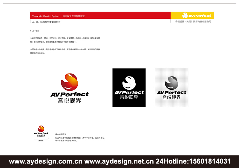 數碼企業VI設計，音頻配件品牌形象策劃，視頻產品VI設計,上海VI設計公司，上海樣本設計公司，上海宣傳冊設計公司