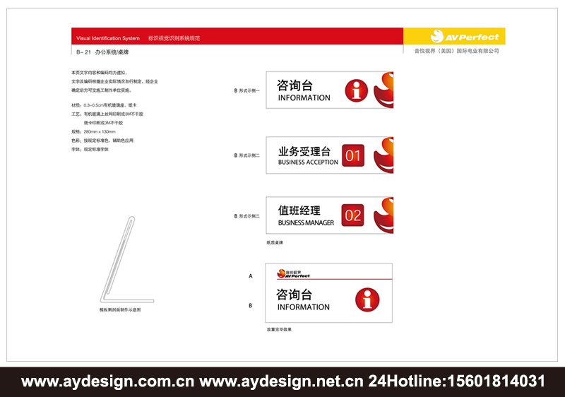 數碼企業VI設計，音頻配件品牌形象策劃，視頻產品VI設計,上海VI設計公司，上海樣本設計公司，上海宣傳冊設計公司