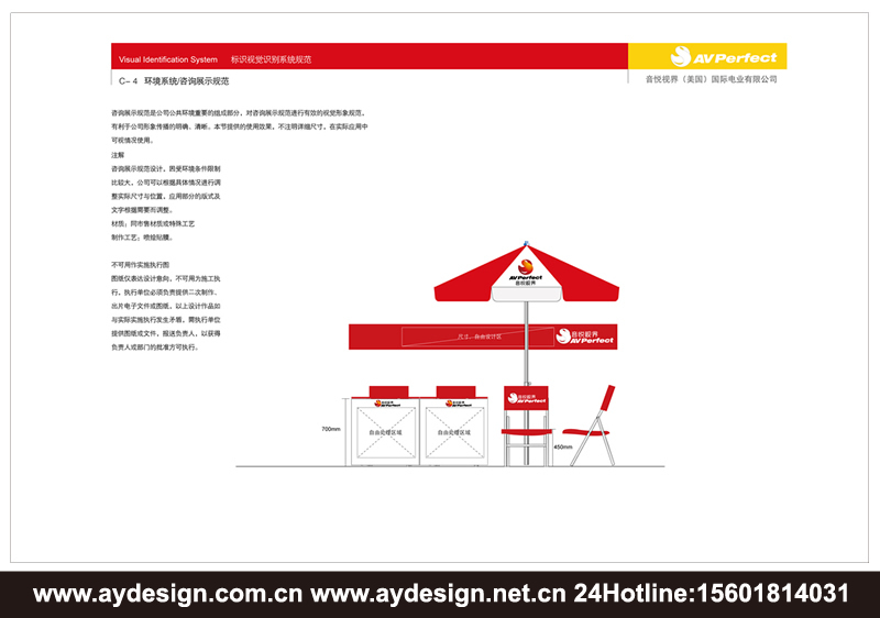 數碼企業VI設計，音頻配件品牌形象策劃，視頻產品VI設計,上海VI設計公司，上海樣本設計公司，上海宣傳冊設計公司