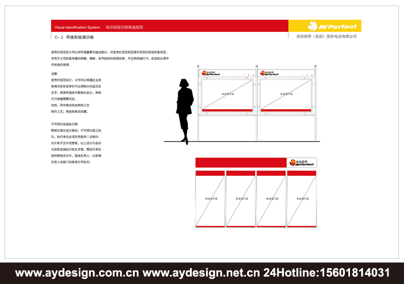 數碼企業VI設計，音頻配件品牌形象策劃，視頻產品VI設計,上海VI設計公司，上海樣本設計公司，上海宣傳冊設計公司