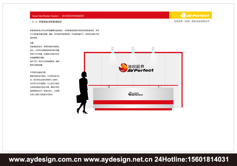 數碼企業VI設計，音頻配件品牌形象策劃，視頻產品VI設計,上海VI設計公司，上海樣本設計公司，上海宣傳冊設計公司