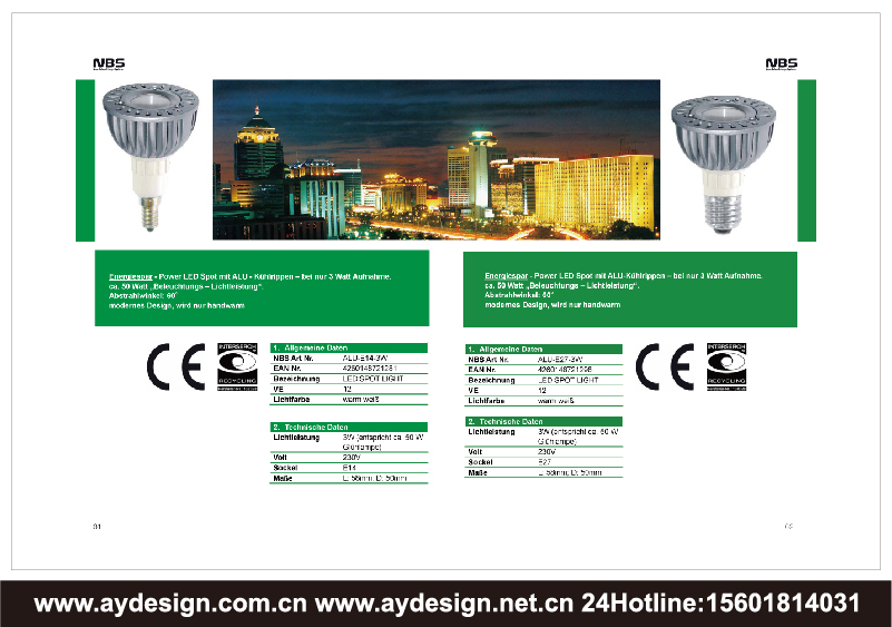 LED燈具標志設計-照明科技企業VI設計-燈具產品樣本畫冊設計-奧韻廣告專業品牌策略機構