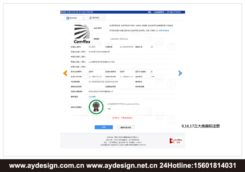 薄膜品牌標志設計-包裝用塑料膜商標設計-上海奧韻廣告專業品牌策略機構