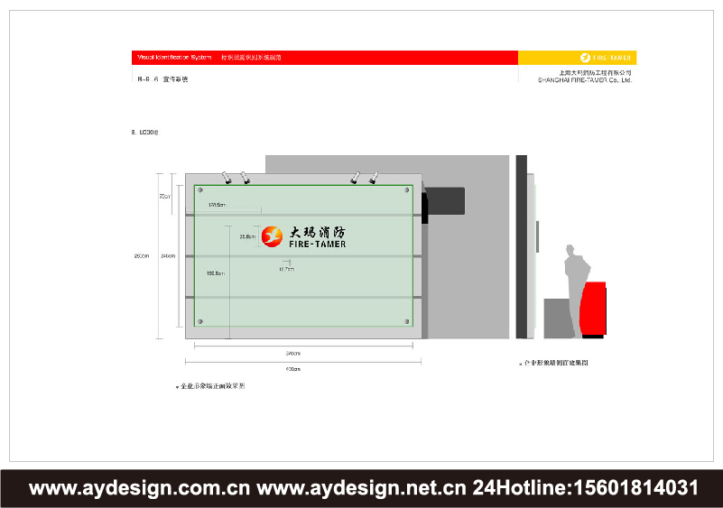 消防工程企業VI設計-消防產品標志設計-消防器材商標設計-上海奧韻廣告專業品牌策略機構