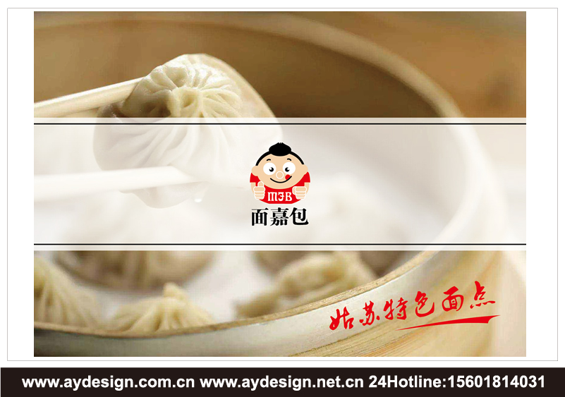 食品餐飲企業標志|品牌商標設計-食品餐飲樣本畫冊設計-食品餐飲公司VI設計-上海奧韻廣告專業品牌策略機構