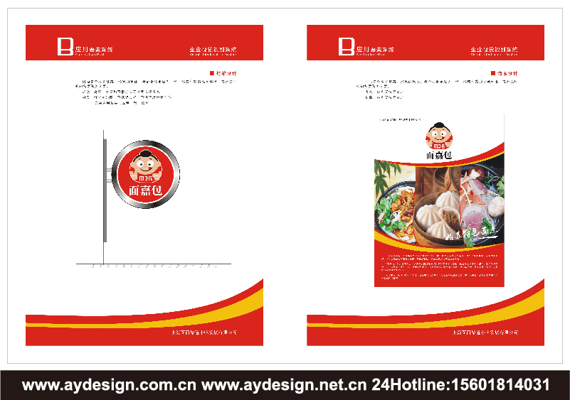 食品餐飲企業標志|品牌商標設計-食品餐飲樣本畫冊設計-食品餐飲公司VI設計-上海奧韻廣告專業品牌策略機構