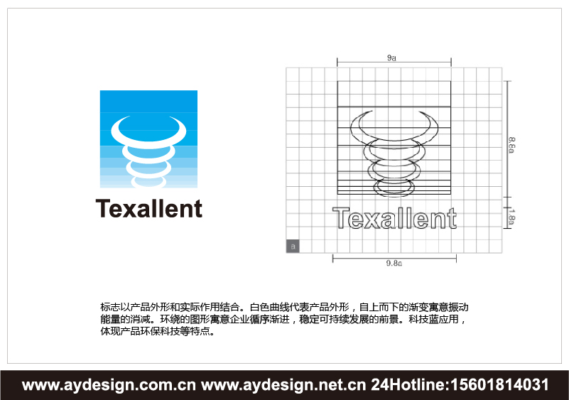 汽車緩沖塊企業標志|品牌商標設計-鐵路墊片樣本畫冊設計-聚氨酯產品公司VI設計-上海奧韻廣告專業品牌策略機構