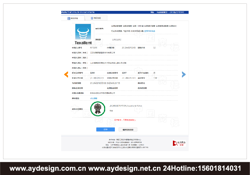 汽車緩沖塊企業標志|品牌商標設計-鐵路墊片樣本畫冊設計-聚氨酯產品公司VI設計-上海奧韻廣告專業品牌策略機構