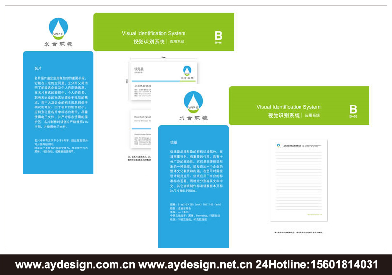 水處理企業標志|水處理企業商標設計-水處理產品樣本畫冊設計-水處理公司VI設計-上海奧韻廣告專業品牌策略機構