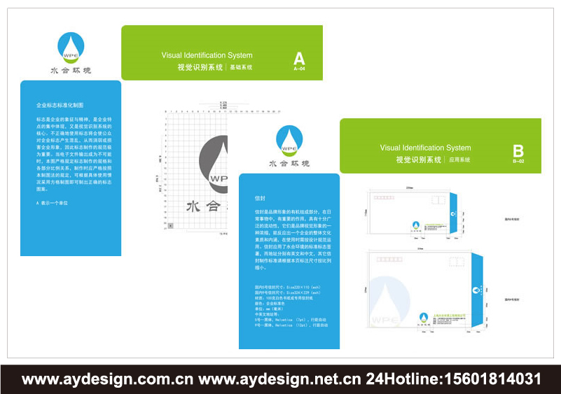 水處理企業標志|水處理企業商標設計-水處理產品樣本畫冊設計-水處理公司VI設計-上海奧韻廣告專業品牌策略機構