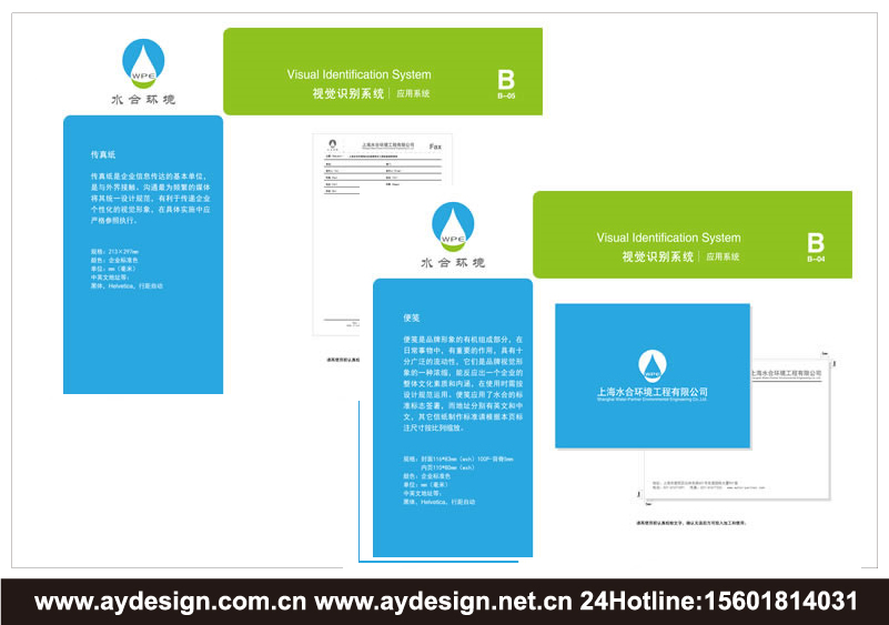 水處理企業標志|水處理企業商標設計-水處理產品樣本畫冊設計-水處理公司VI設計-上海奧韻廣告專業品牌策略機構