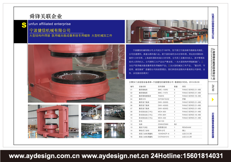 機械制造企業VI設計-精密制造公司品牌形象策劃-數控機床品牌VI設計-隧道工程部件標志設計-真空腔體行業品牌策劃-模具公司商標設計