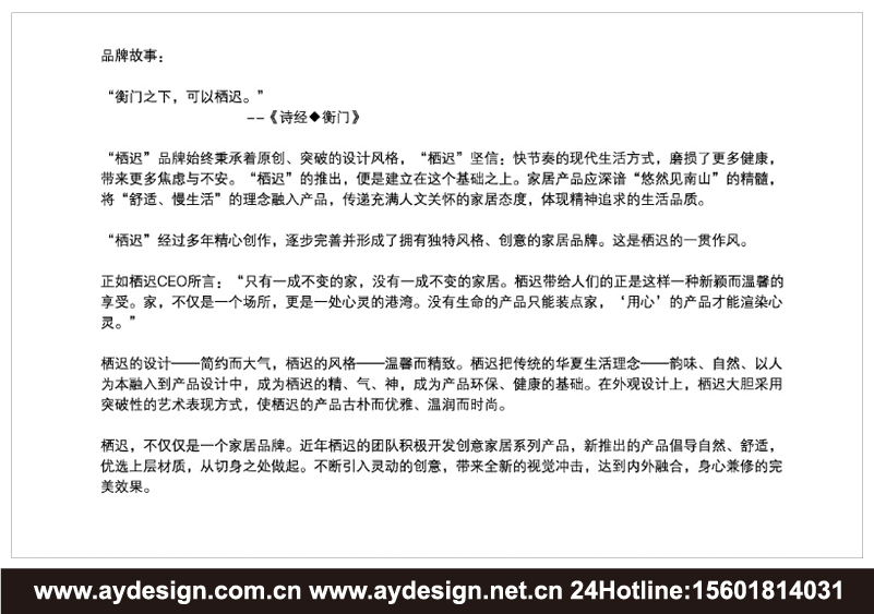 創意家居企業標志|創意家居企業商標設計-創意家居產品樣本畫冊設計-創意家居公司VI設計-上海奧韻廣告專業品牌策略機構