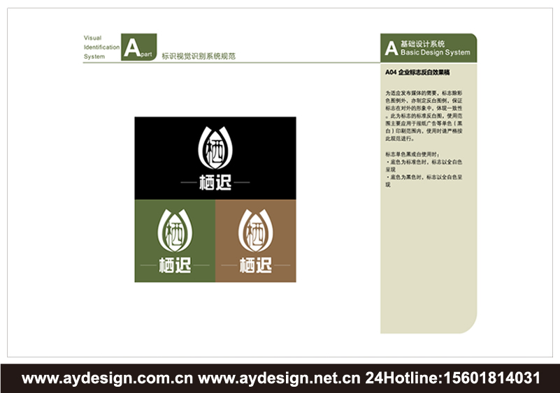 創意家居企業標志|創意家居企業商標設計-創意家居產品樣本畫冊設計-創意家居公司VI設計-上海奧韻廣告專業品牌策略機構