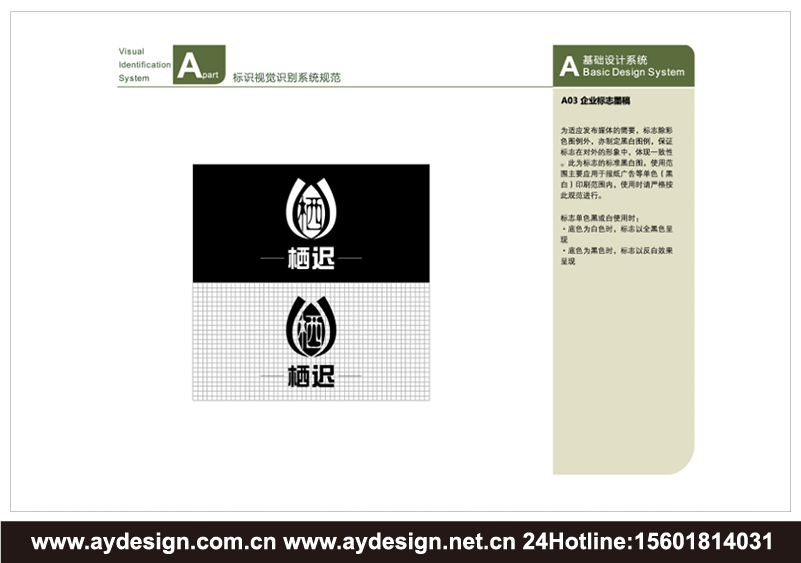 創意家居企業標志|創意家居企業商標設計-創意家居產品樣本畫冊設計-創意家居公司VI設計-上海奧韻廣告專業品牌策略機構