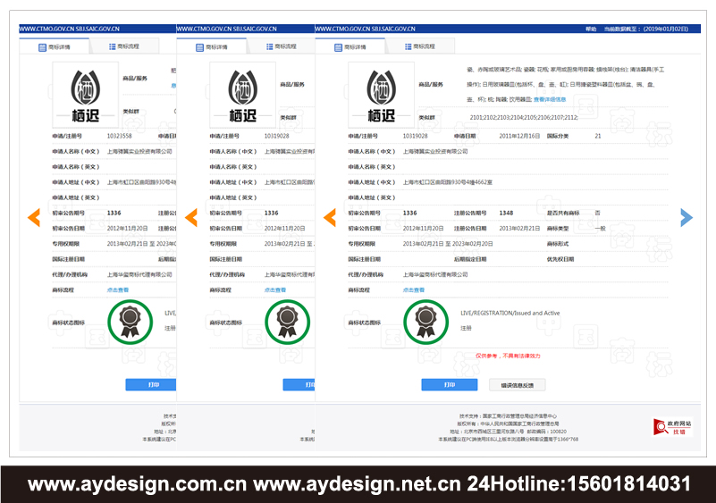創意家居企業標志|創意家居企業商標設計-創意家居產品樣本畫冊設計-創意家居公司VI設計-上海奧韻廣告專業品牌策略機構