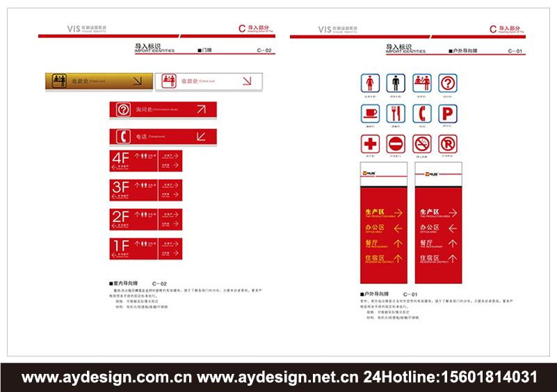 鍛造企業標志|鍛造企業商標設計-鍛造產品樣本畫冊設計-鍛造公司VI設計-上海奧韻廣告專業品牌策略機構