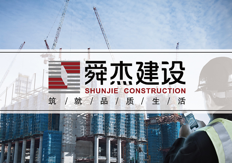 上海建筑施工標志設計-江蘇裝飾裝潢品牌商標設計-浙江建筑設計公司樣本畫冊設計-安徽房產開發企業VI設計-上海奧韻廣告專業品牌策略機構