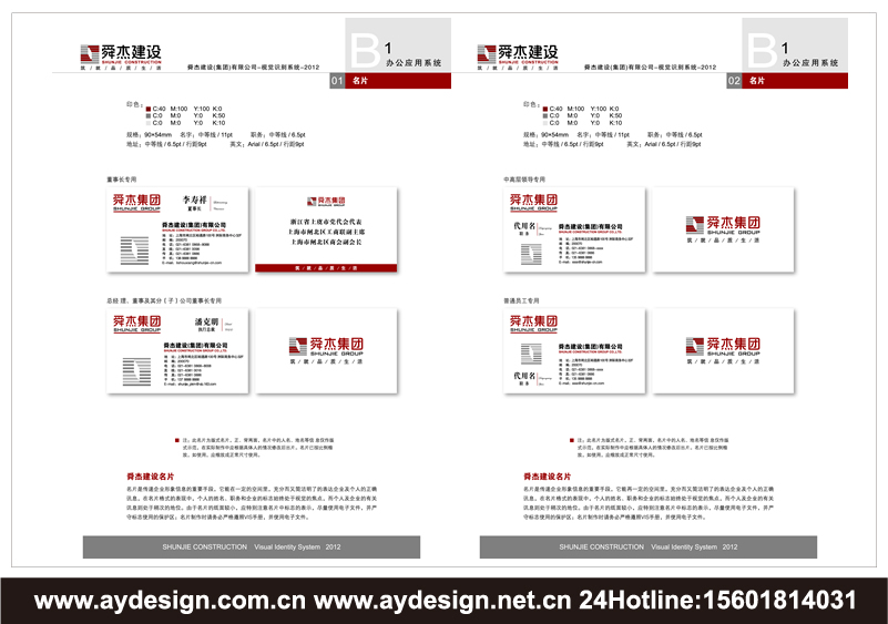 上海建筑施工標志設計-江蘇裝飾裝潢品牌商標設計-浙江建筑設計公司樣本畫冊設計-安徽房產開發企業VI設計-上海奧韻廣告專業品牌策略機構