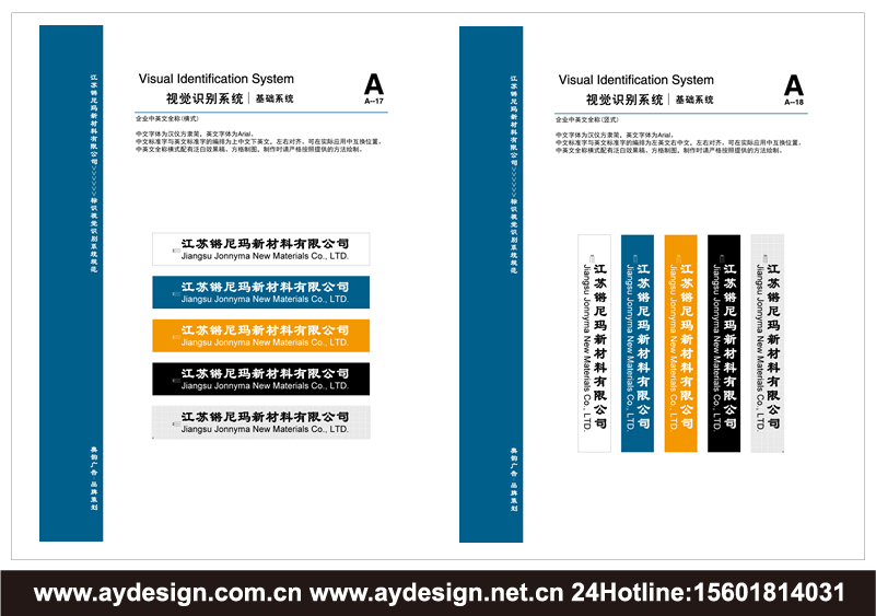 超高分子量聚乙烯纖維標志設計-超高強高模聚乙烯纖維商標設計-防切割絲樣本設計-工業絲宣傳冊設計-UHMWPE畫冊設計-PE企業VI設計-HPPE品牌商標設計