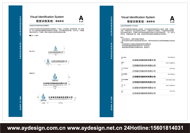 超高分子量聚乙烯纖維標志設計-超高強高模聚乙烯纖維商標設計-防切割絲樣本設計-工業絲宣傳冊設計-UHMWPE畫冊設計-PE企業VI設計-HPPE品牌商標設計