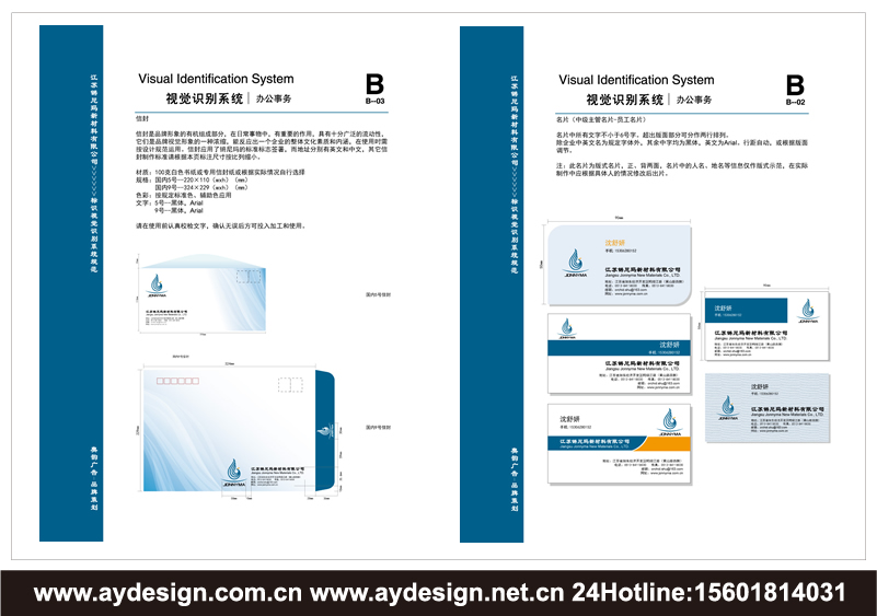 超高分子量聚乙烯纖維標志設計-超高強高模聚乙烯纖維商標設計-防切割絲樣本設計-工業絲宣傳冊設計-UHMWPE畫冊設計-PE企業VI設計-HPPE品牌商標設計