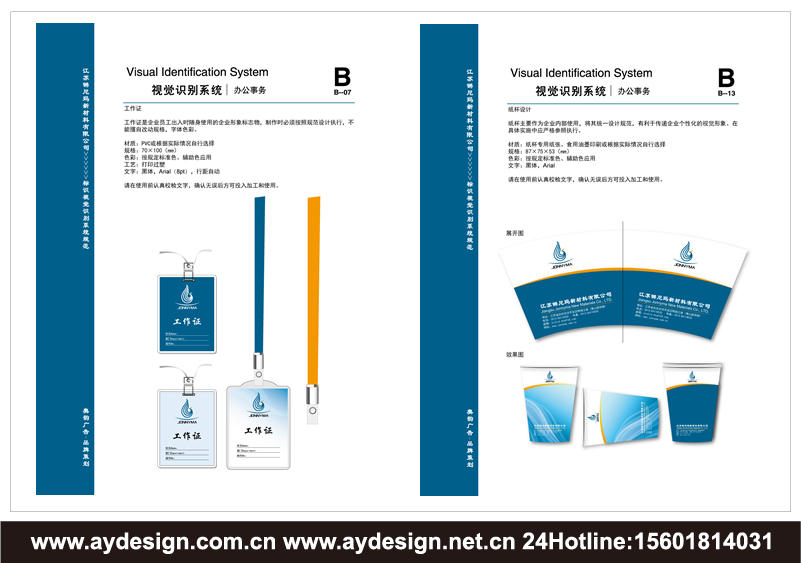 超高分子量聚乙烯纖維標志設計-超高強高模聚乙烯纖維商標設計-防切割絲樣本設計-工業絲宣傳冊設計-UHMWPE畫冊設計-PE企業VI設計-HPPE品牌商標設計