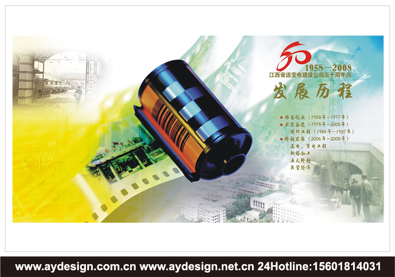 國家電網樣本設計-送變電工程宣傳冊設計-電網企業畫冊設計-國家電網樣本設計公司-送變電工程宣傳冊設計公司-上海電網企業畫冊設計-電氣設備企業VI設計-電力工程標志設計-送變電公司樣本設計
