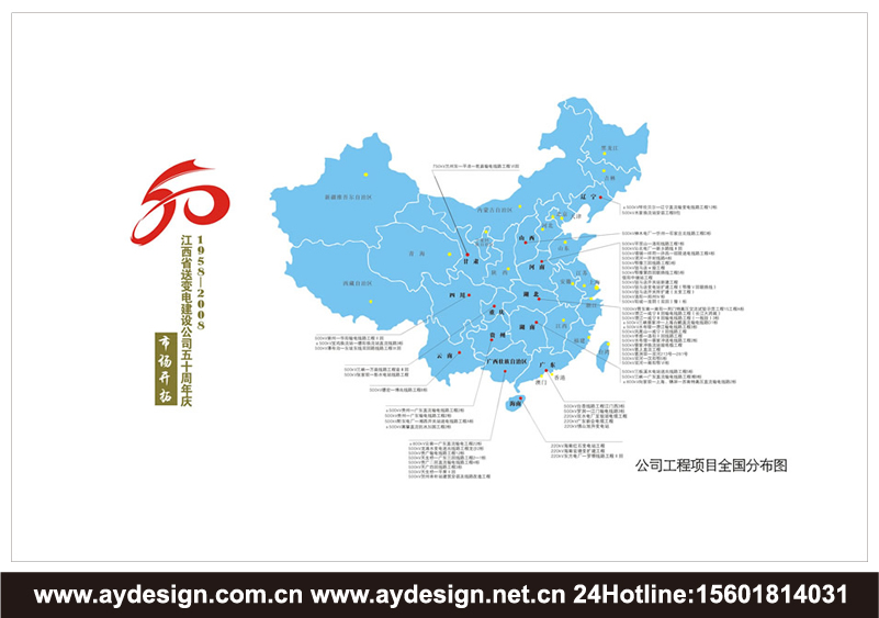 國家電網樣本設計-送變電工程宣傳冊設計-電網企業畫冊設計-國家電網樣本設計公司-送變電工程宣傳冊設計公司-上海電網企業畫冊設計-電氣設備企業VI設計-電力工程標志設計-送變電公司樣本設計