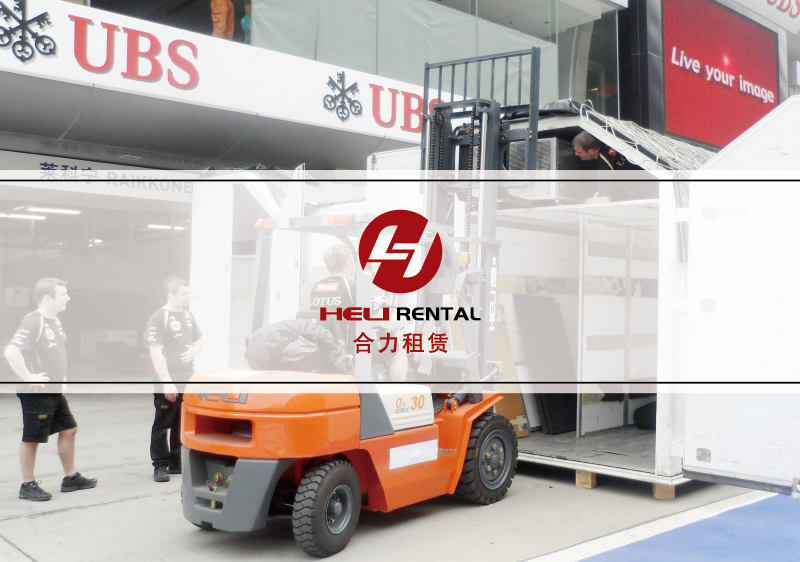 叉車租賃樣本設計-電動叉車畫冊設計-裝載機宣傳冊設計-工業車輛品牌策劃-上海奧韻廣告專業品牌策略機構