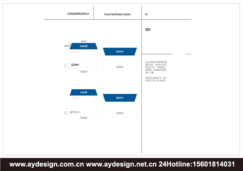PC預制構件品牌標志設計-裝配式建筑企業VI設計-板樁|方樁|管樁|工字裝樣本設計-上海奧韻廣告專業品牌策略機構