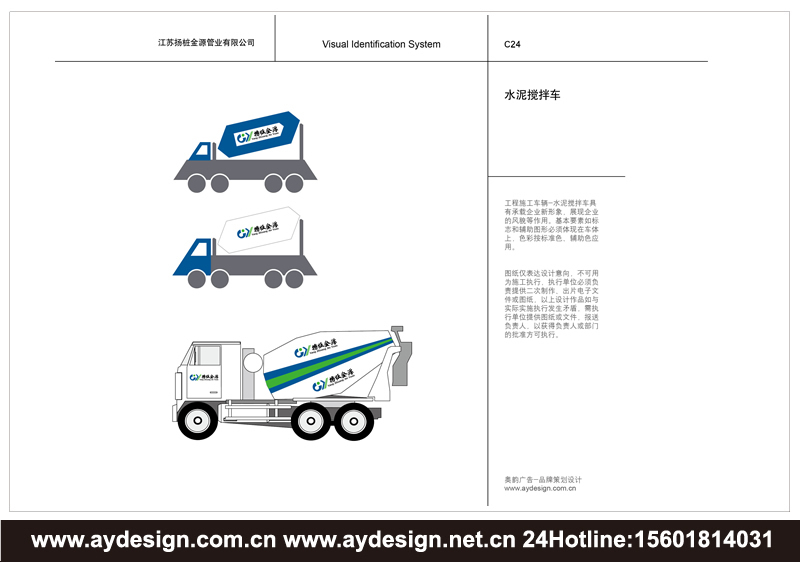 PC預制構件品牌標志設計-裝配式建筑企業VI設計-板樁|方樁|管樁|工字裝樣本設計-上海奧韻廣告專業品牌策略機構