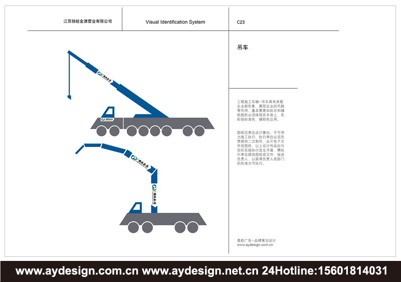 PC預制構件品牌標志設計-裝配式建筑企業VI設計-板樁|方樁|管樁|工字裝樣本設計-上海奧韻廣告專業品牌策略機構