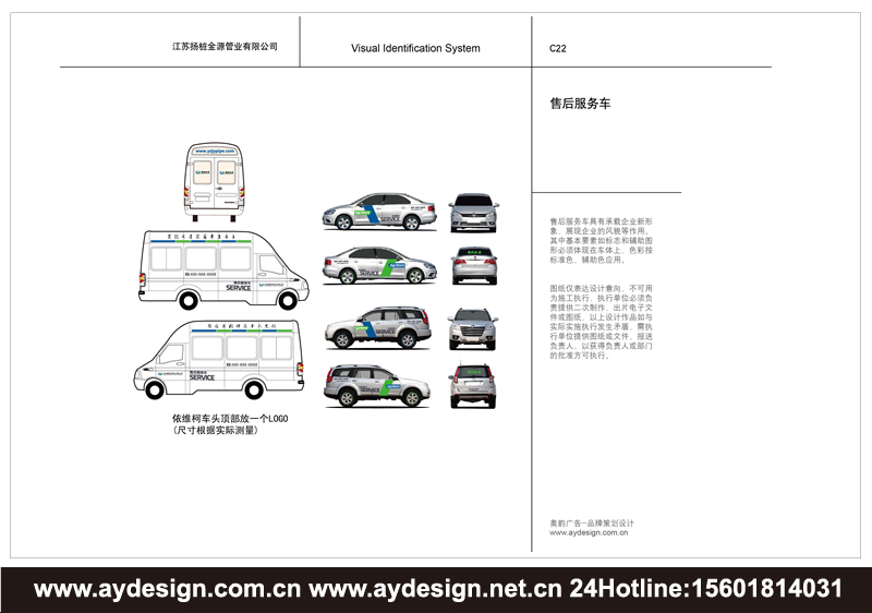 PC預制構件品牌標志設計-裝配式建筑企業VI設計-板樁|方樁|管樁|工字裝樣本設計-上海奧韻廣告專業品牌策略機構