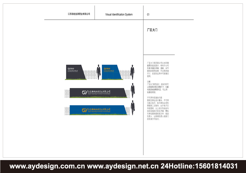 PC預制構件品牌標志設計-裝配式建筑企業VI設計-板樁|方樁|管樁|工字裝樣本設計-上海奧韻廣告專業品牌策略機構