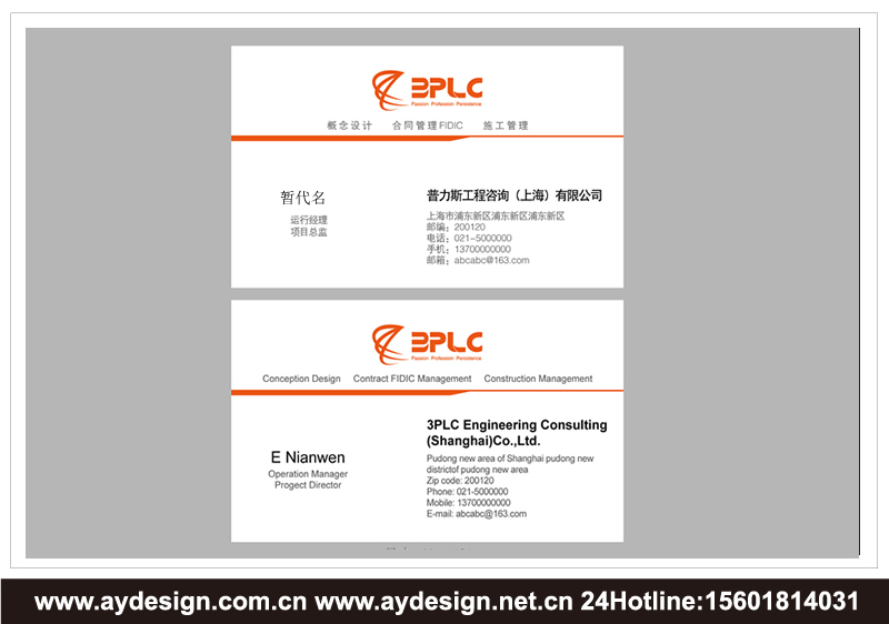 建筑工程監理企業標志設計-建筑施工管理公司VI設計-上海奧韻廣告專業品牌策略機構