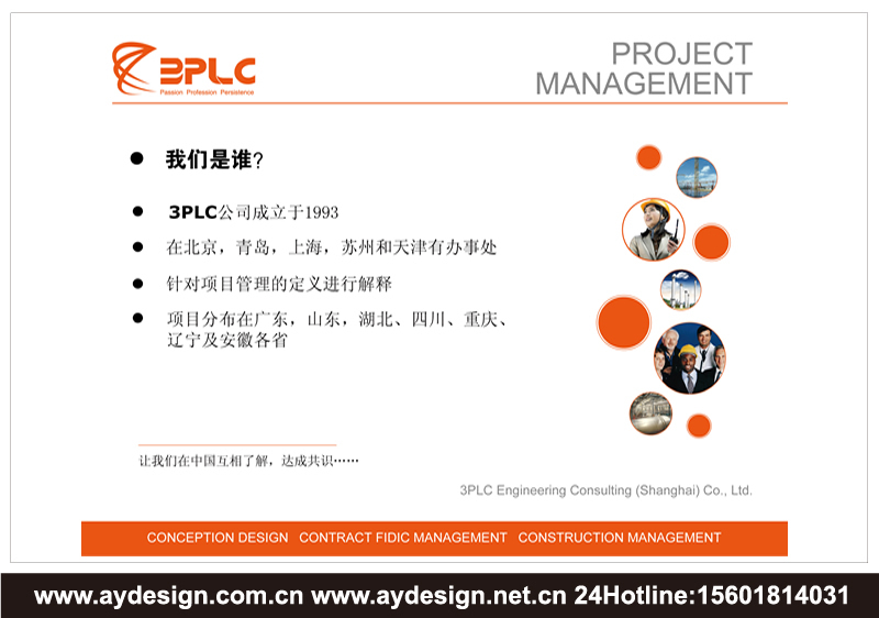建筑工程監理企業標志設計-建筑施工管理公司VI設計-上海奧韻廣告專業品牌策略機構