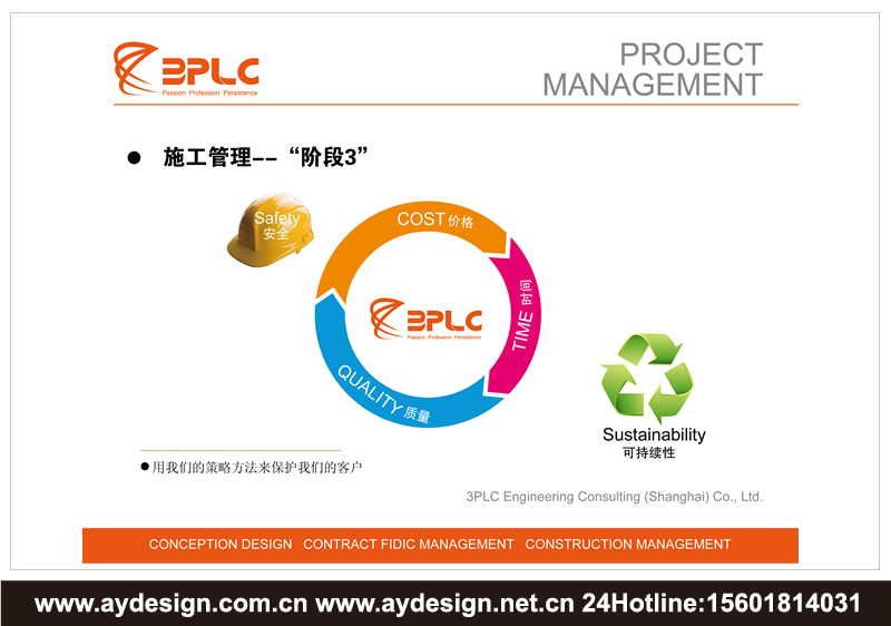 建筑工程監理企業標志設計-建筑施工管理公司VI設計-上海奧韻廣告專業品牌策略機構
