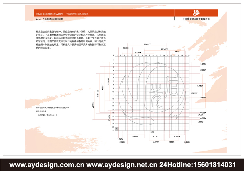創意家居企業標志|創意家居企業商標設計-創意家居產品樣本畫冊設計-創意家居公司VI設計-上海奧韻廣告專業品牌策略機構