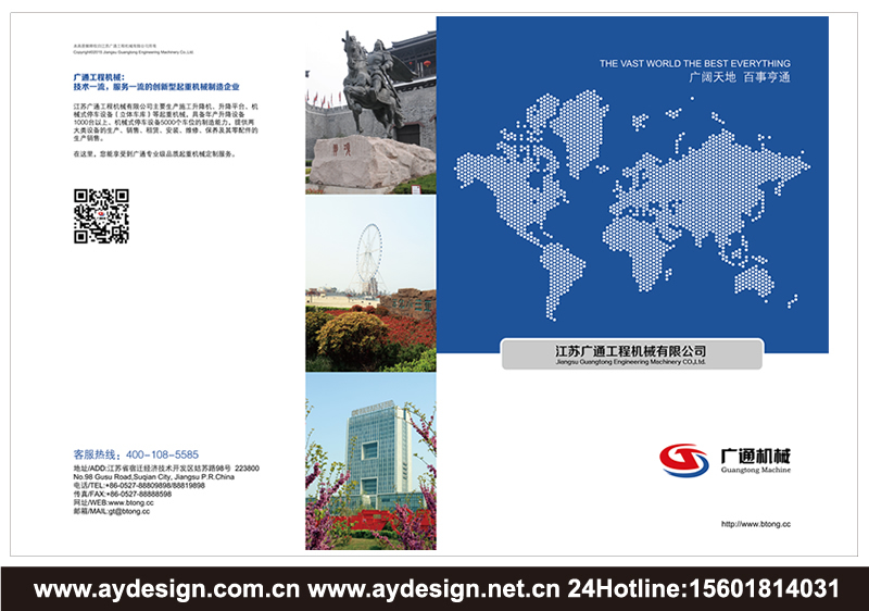 施工升降機標志商標設計，建筑施工電梯樣本設計，機械式立體車庫宣傳冊設計，起重機械品牌VI設計，智能停車設備品牌策劃