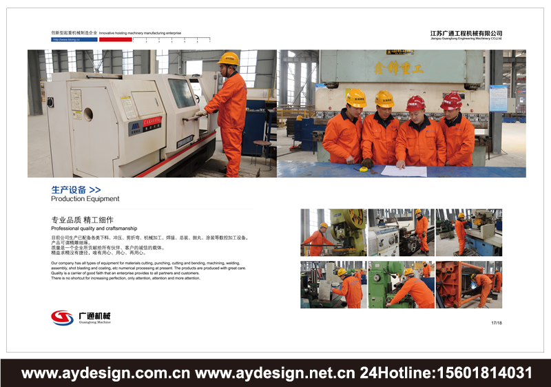 施工升降機標志商標設計，建筑施工電梯樣本設計，機械式立體車庫宣傳冊設計，起重機械品牌VI設計，智能停車設備品牌策劃