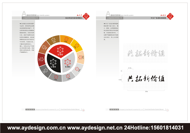 金融投資企業VI設計-金融投資公司標志設計-金融投資樣本畫冊設計-上海奧韻廣告專業品牌策略機構